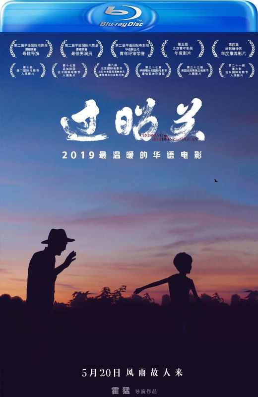 过昭关[2018][国版原盘][河南方言][中文字幕][41.85GB]