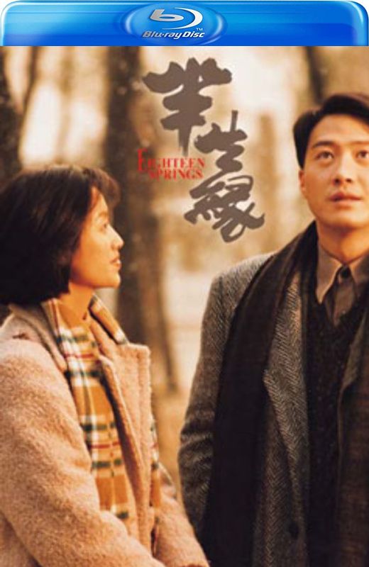 半生缘[1997][国版原盘][国/粤语][中文字幕][40.99GB]