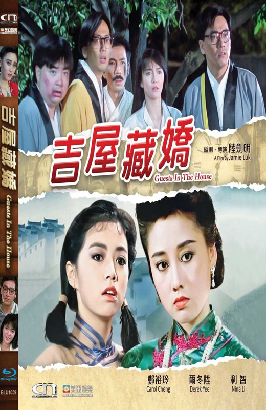 吉屋藏娇[1988][港版原盘][国/粤语][中文字幕][22.41GB]