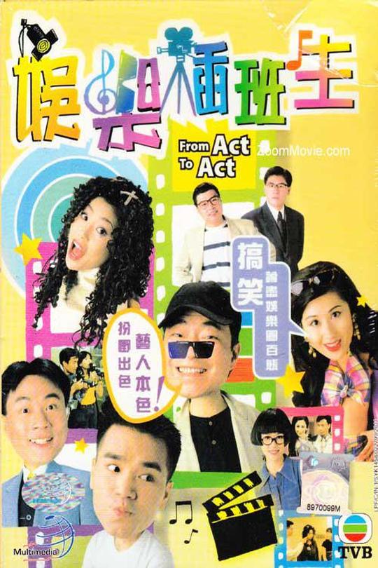 [115云盘]娱乐插班生[1995][完结剧集][1080P][粤语][无字幕][25.52GB]