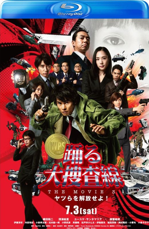 跳跃大搜查线3[2010][港版原盘][日语][中文字幕][37.99GB]