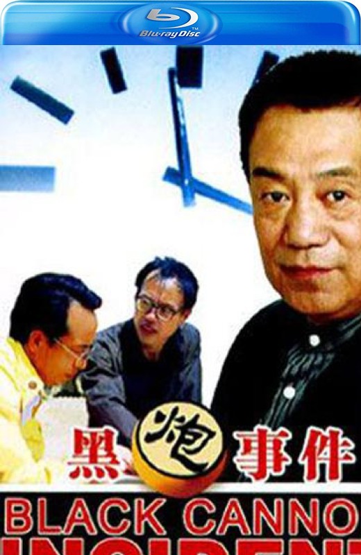 黑炮事件[1985][国版原盘][国语][中文字幕][40.20GB]