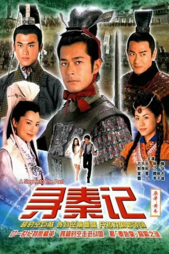 [115云盘]2001.寻秦记.无台标.1080P.繁体软字幕.粤囯双语[47.71GB]