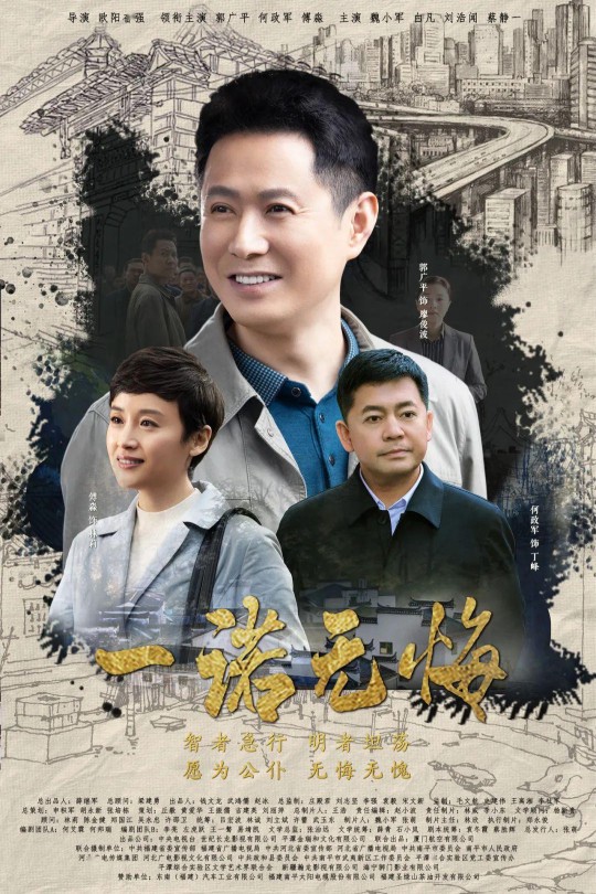 [115云盘]一诺无悔[2020][完结剧集][4K][国语][中文字幕][43.71GB]