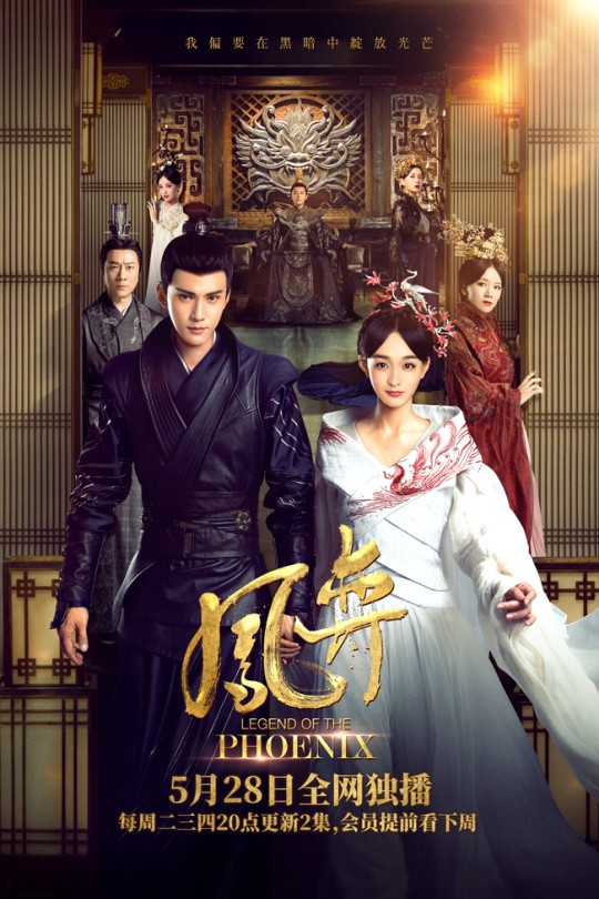 [115云盘]凤弈[2019][完结剧集][1080P][国语][中文字幕][125.70GB]