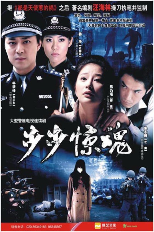 [115云盘]步步惊魂[2008][完结剧集][4K][国语][中文字幕][24.24GB]