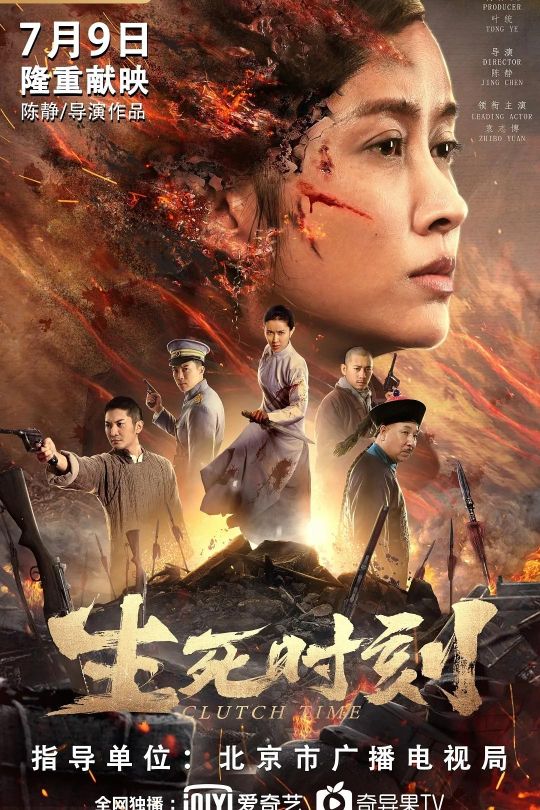 [115云盘]生死时刻[2020][1080P][国语][中文字幕][2.67GB]