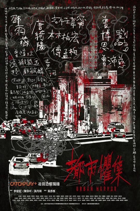 [115云盘]都市惧集[2023][完结剧集][4K高码][国语][内嵌简繁英字幕][27.07GB]