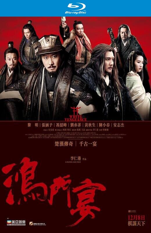 鸿门宴传奇[2011][国版原盘][国/粤语][中文字幕][41.65GB]