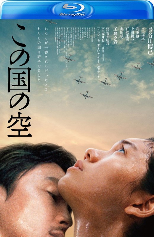 日本的天空下[2015][日版原盘][日语][中文字幕][42.71GB]