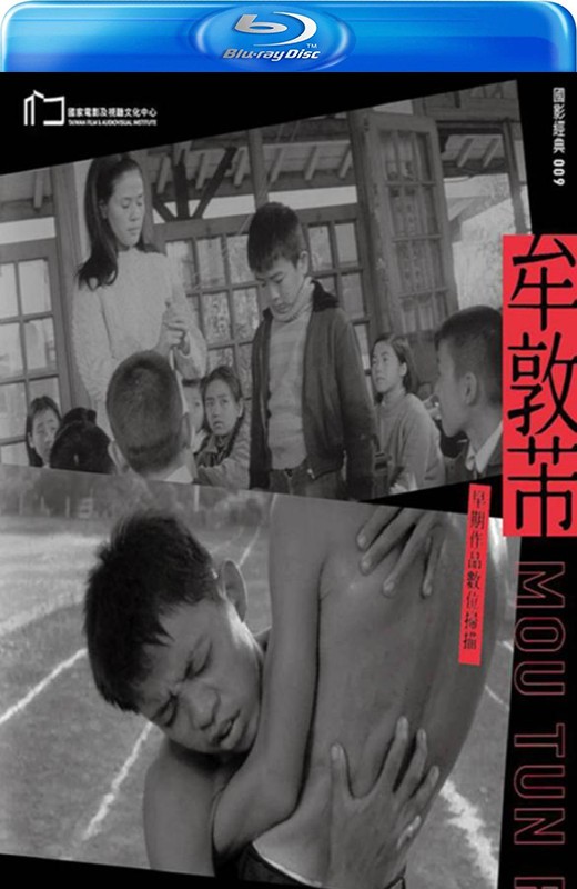 不敢跟你讲[1969][台版原盘][国语][中文字幕][21.63GB]