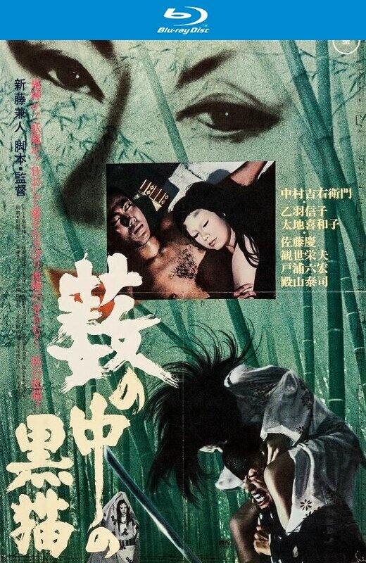 黑猫[1968][英版原盘][日语][中文字幕][43.81GB]