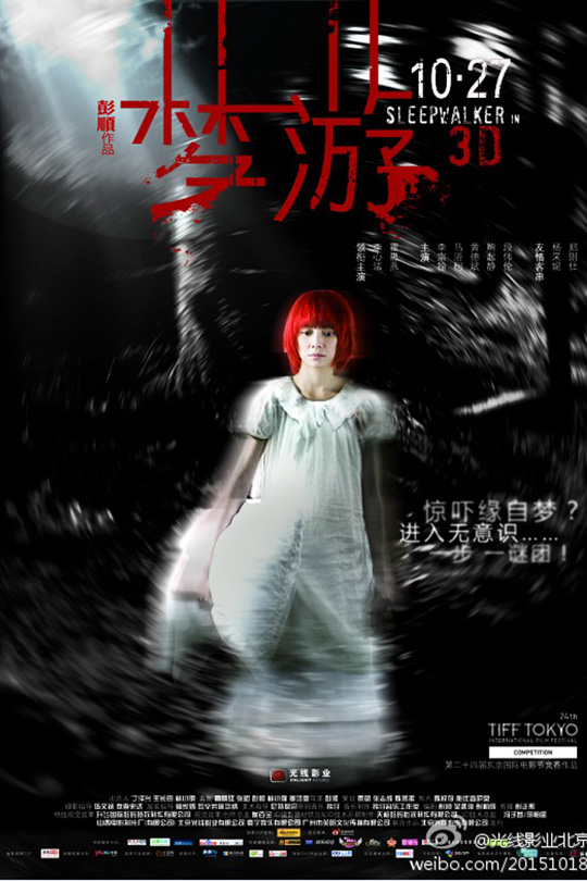 梦游[2011][国版原盘][国/粤语][中文字幕][21.5GB]