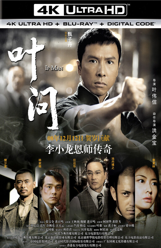 叶问[2008][美版原盘][国/粤/英语][中文字幕][51.98GB]