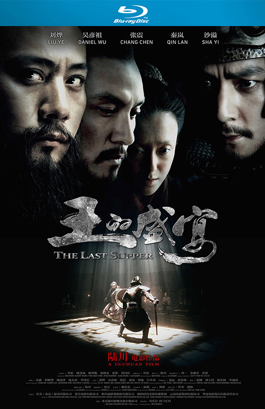 王的盛宴 [2012][国版原盘][国语][中文字幕][21.34GB]