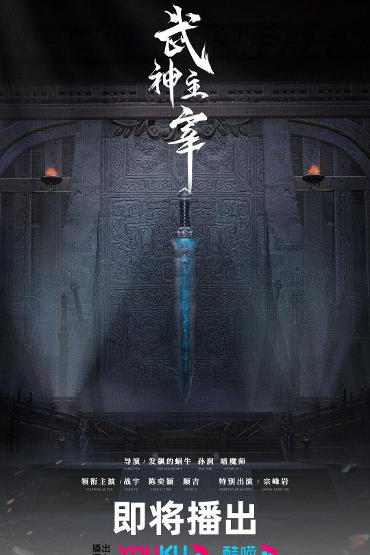 [115云盘]武神主宰[2023][完结剧集][4K][国语][中文字幕][26.31GB]