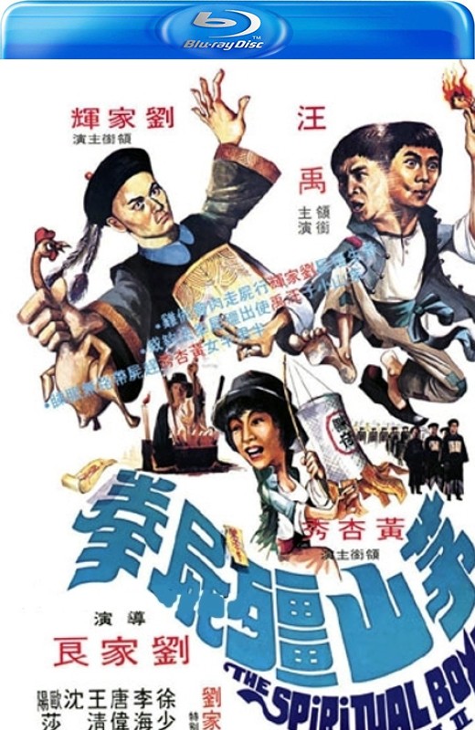 茅山僵尸拳[1979][英版原盘][国/粤语][中文字幕][27.26GB]