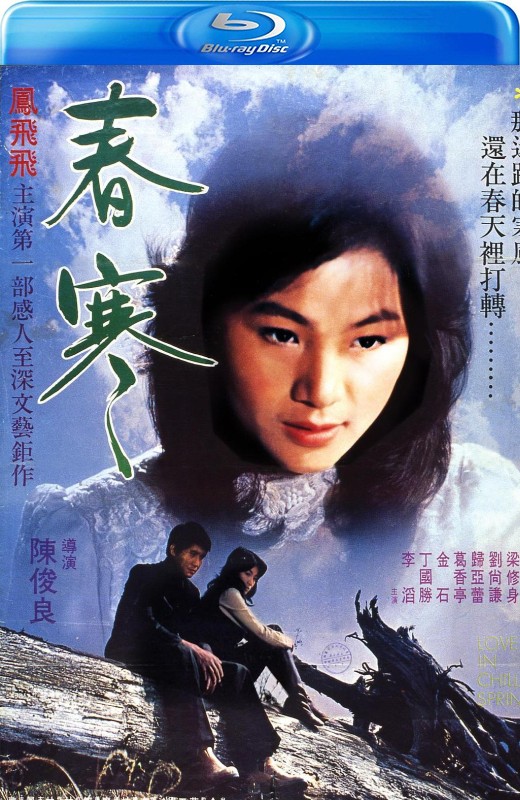 春寒[1981][台版原盘][国语][中文字幕][20.29GB]