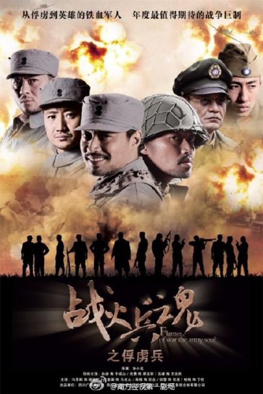 [115云盘]战火兵魂[2012][完结剧集][4K][国语][中文字幕][52.20GB]