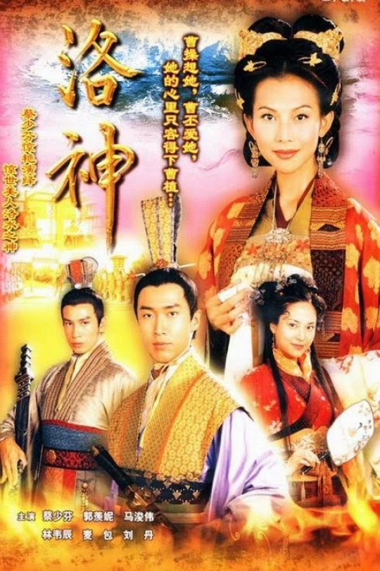 [115云盘]洛神[2002][完结剧集][4K][国语][中文字幕][37.99GB]