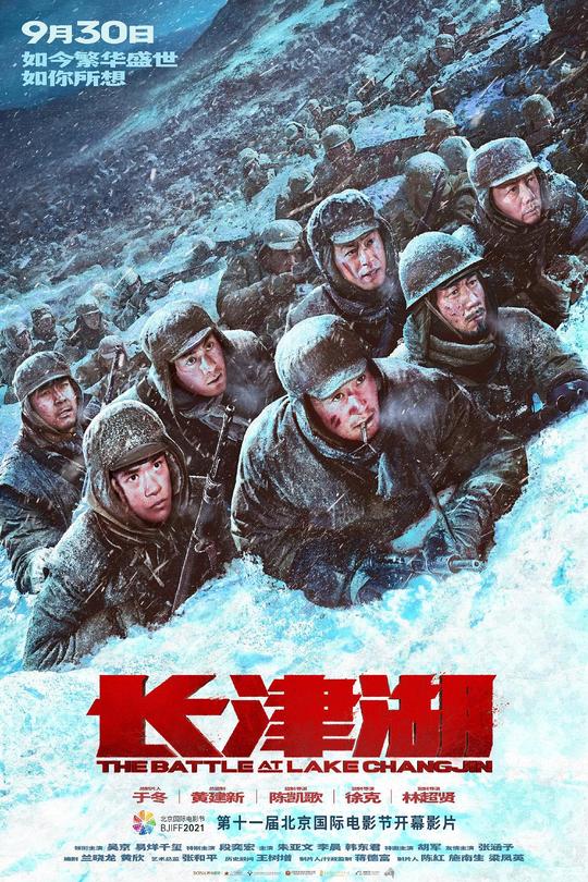 长津湖[2021]吴京 易烊千玺[4K+1080p高码][国语][中文字幕][19.44GB+30.91GB]