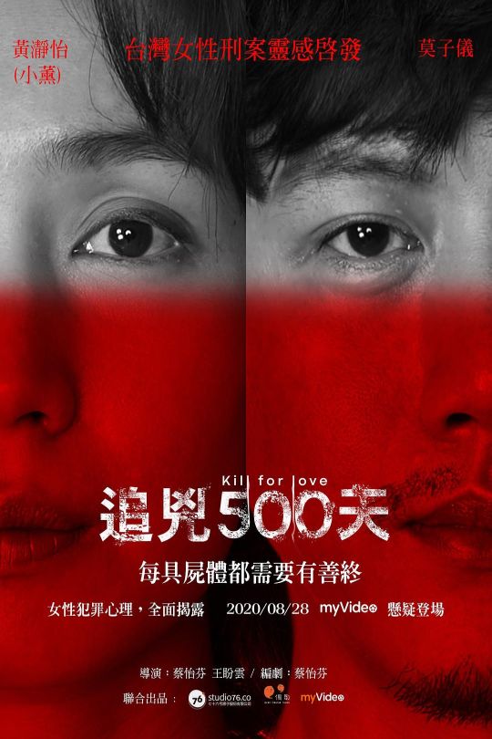 [115云盘]追凶500天[2020][完结剧集][4K][国语][中文字幕][5.93GB]