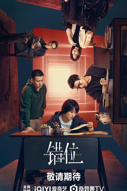 [115云盘]错位[2024][完结剧集][4K海外版][国语][中文字幕][17.66GB]