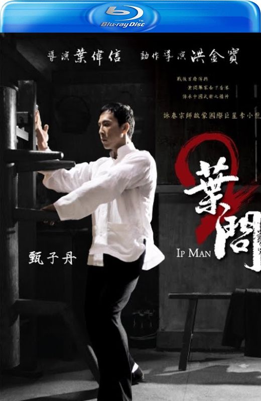 叶问2：宗师传奇[2010][港版原盘][国/粤语][中文字幕][38.83GB]