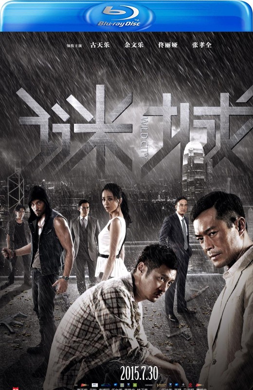 迷城[2015][港版原盘][国/粤语][中文字幕][22.79GB]