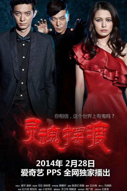 [115云盘]灵魂摆渡[2014][第1-3季全][国语][中文字幕][54.80GB]