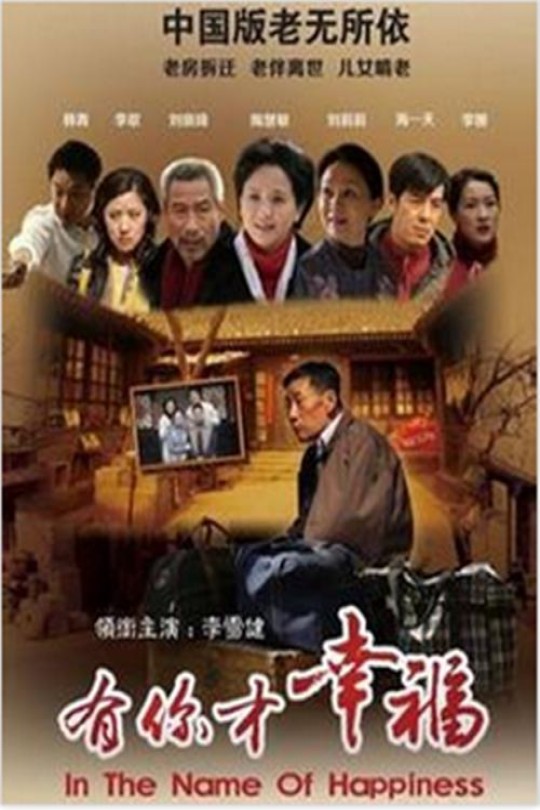 [115云盘]有你才幸福[2012][完结剧集][1080P][国语][中文字幕][23.61GB]