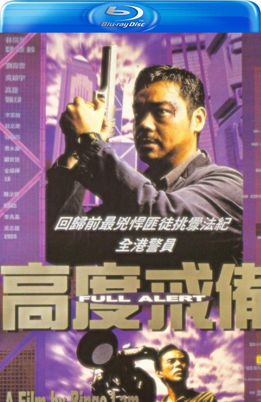 高度戒备[1997][港版+法版原盘][国+粤语][中文字幕][22.65GB]