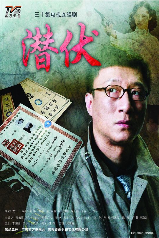 [115云盘]潜伏[2008][完整未删减版][1080P][国语][中文字幕][81.23GB]