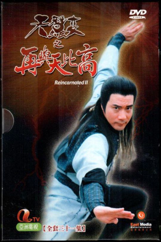 [115云盘]天蚕变之再与天比高[1993][完结剧集][1080P][国/粤语][外挂中文字幕][41.30GB]