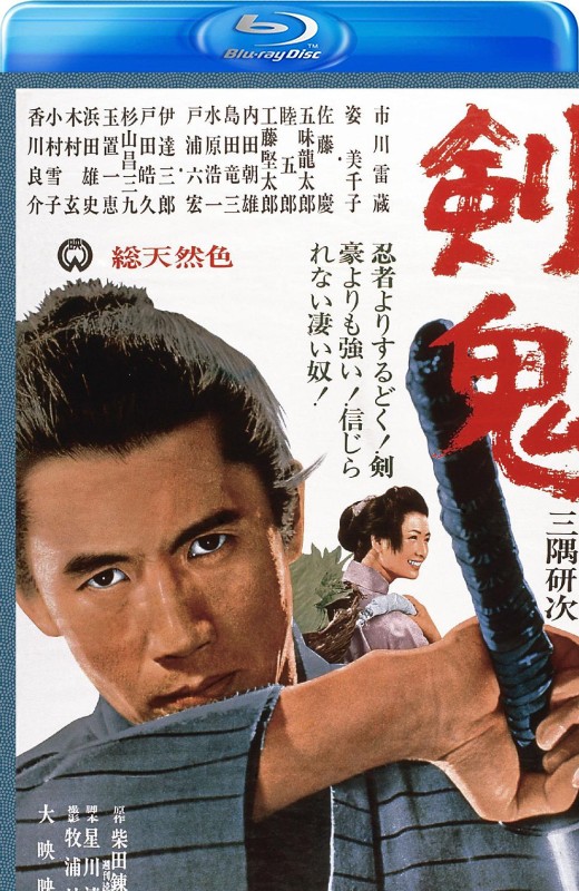 剑鬼[1965][日版原盘][日语][中文字幕][22.22GB]