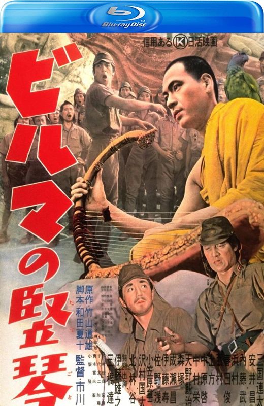 缅甸的竖琴[1956][英版原盘][日语][中文字幕][28.6GB]