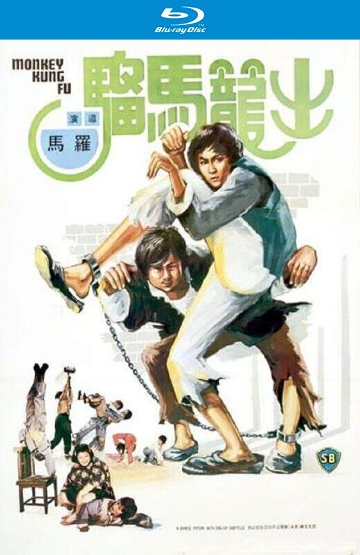 出笼马骝[1979][英版原盘][国/粤语][中文字幕][33.12GB]