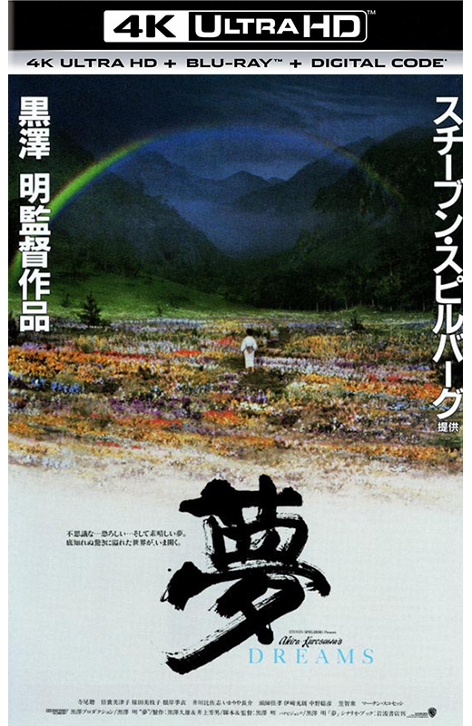 梦[1990][美版原盘][日语][中文字幕][83.71GB]