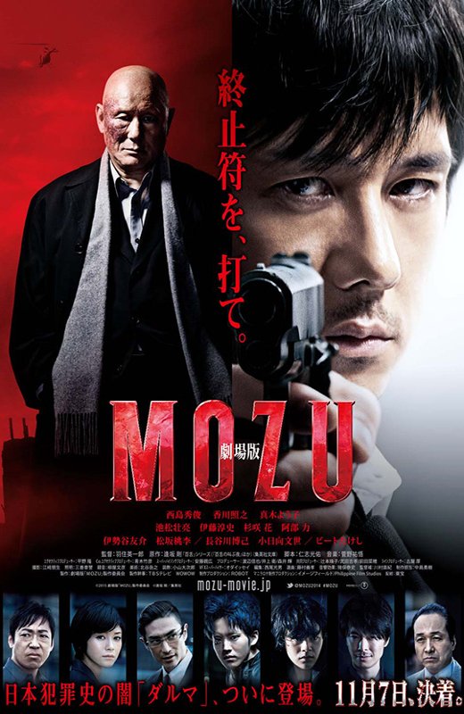 MOZU剧场版[2015][港版原盘][日语][中文字幕][23.00GB]