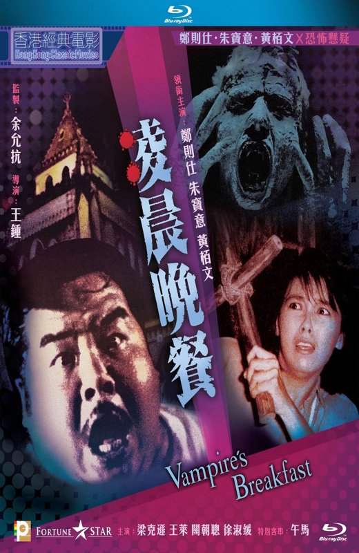 凌晨晚餐[1987][港版原盘][国/粤语][中文字幕][22.51GB]