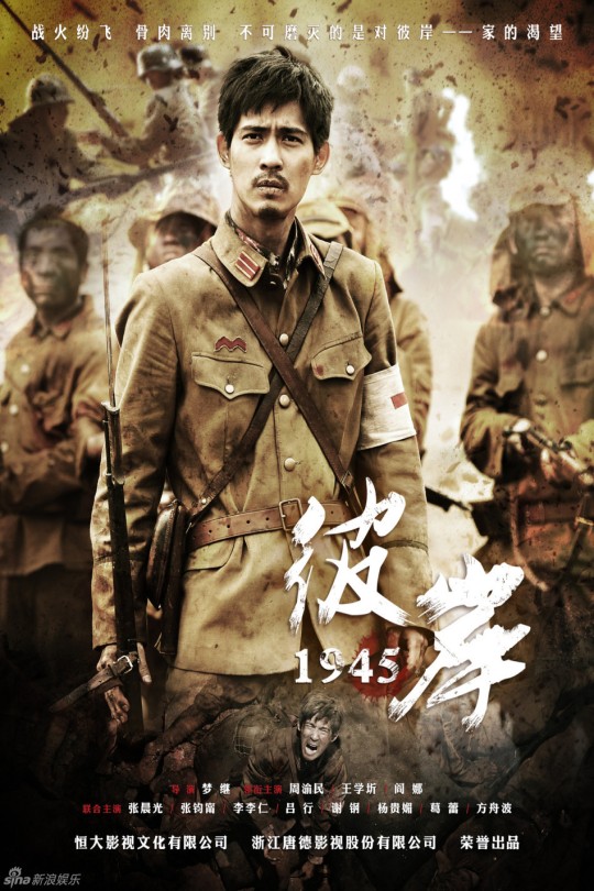 [115云盘]彼岸1945[2011][完结剧集][4K][国语][中文字幕][42.62GB]