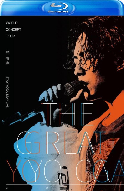 The Great Yoga Live 演唱会[2017][台版原盘][国语][中文字幕][45.08GB]