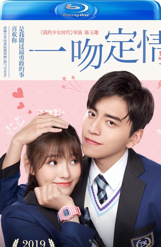 一吻定情[2019][国版原盘][国语][中文字幕][43.87GB]