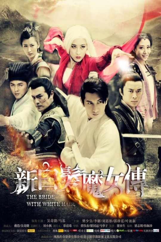 [115云盘]新白发魔女传[2012][完结剧集][1080P][国语][中文字幕][40.64GB]