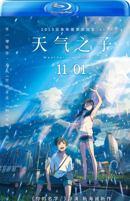 天气之子[2019][日版原盘][日语][中文字幕][41.98GB]