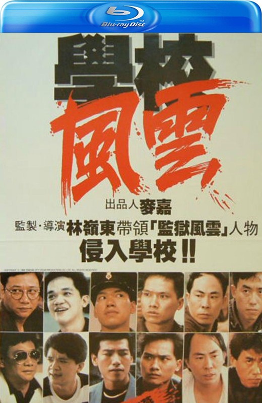 学校风云[1988][港版原盘][国/粤语][中文字幕][22.19GB]