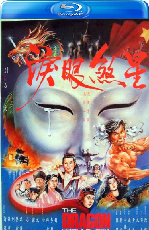 红场飞龙[1990][港版原盘][国/粤语][中文字幕][23.08GB]