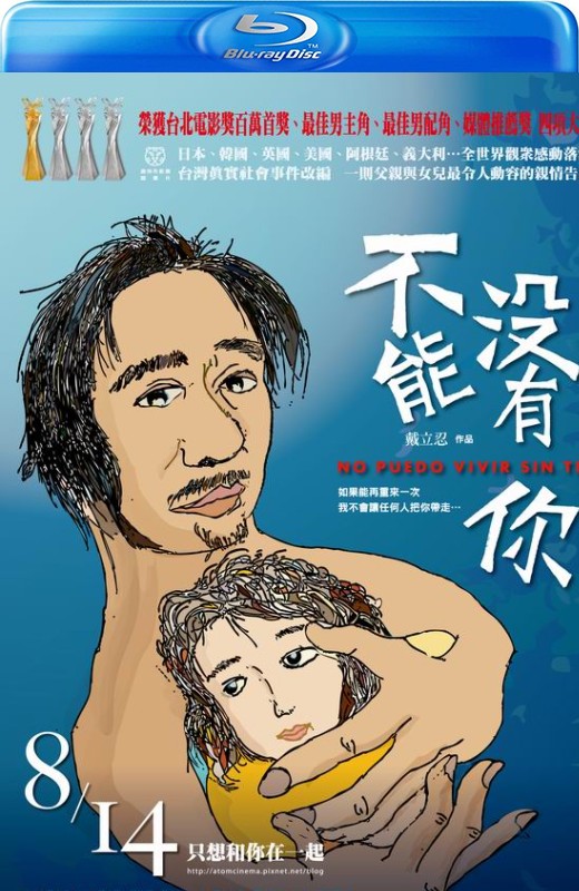 不能没有你[2009][台版原盘][国语][中文字幕][20.8GB]