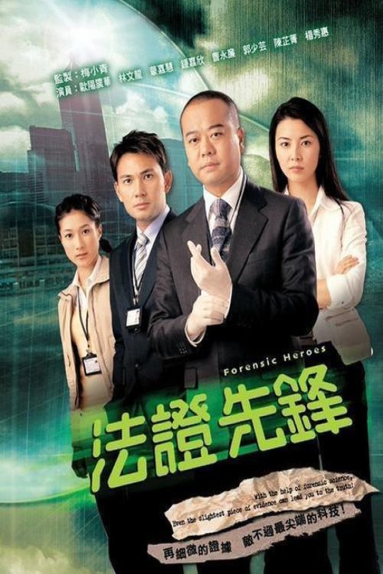 [115云盘]法证先锋1[2006][完结剧集][4K][国语][中文字幕][50.10GB]