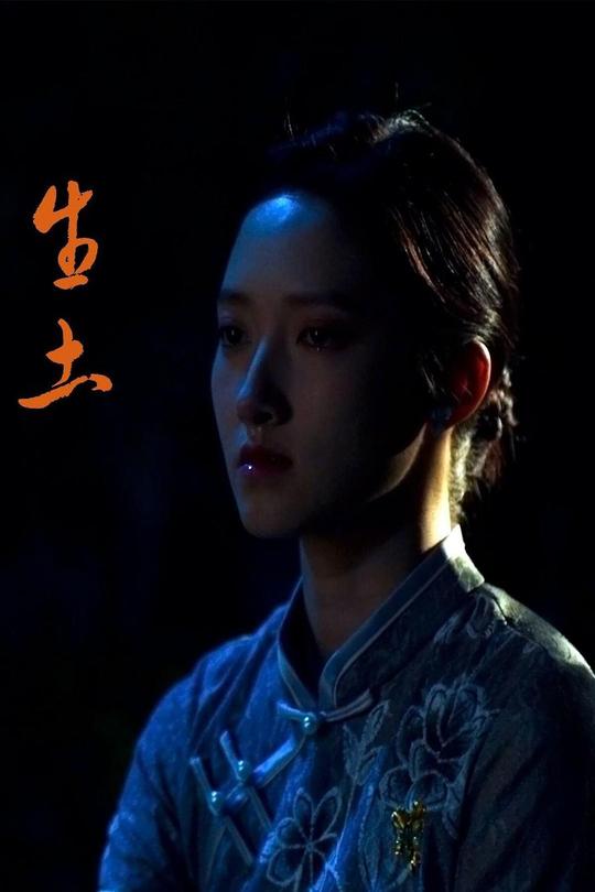 生土[2024]文武景芝  肖万阁[4K高码][国语][中文字幕][9.27GB]